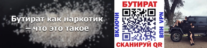 Купить  Кизел  Бутират Butirat 