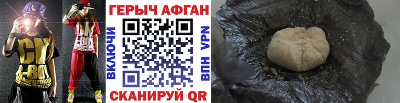 Купить  Кизел  Героин хмурый 