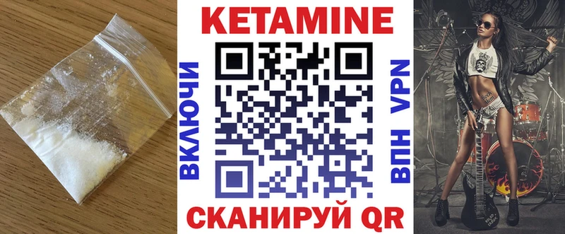 КЕТАМИН ketamine  Купить закладки  Кизел 