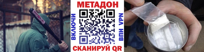 МЕТАДОН белоснежный  Купить  Кизел 